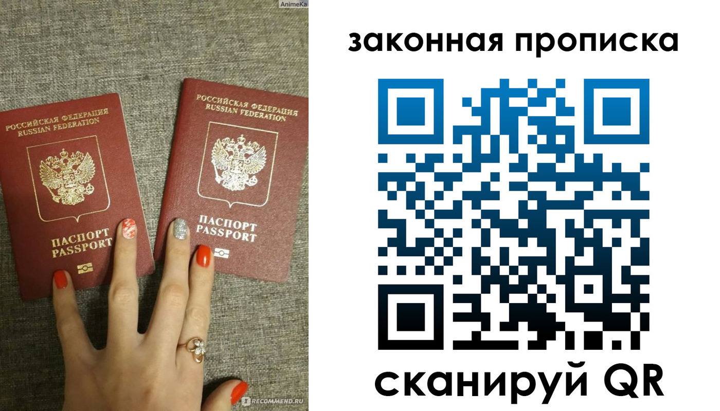 прописка для школы в Абинске