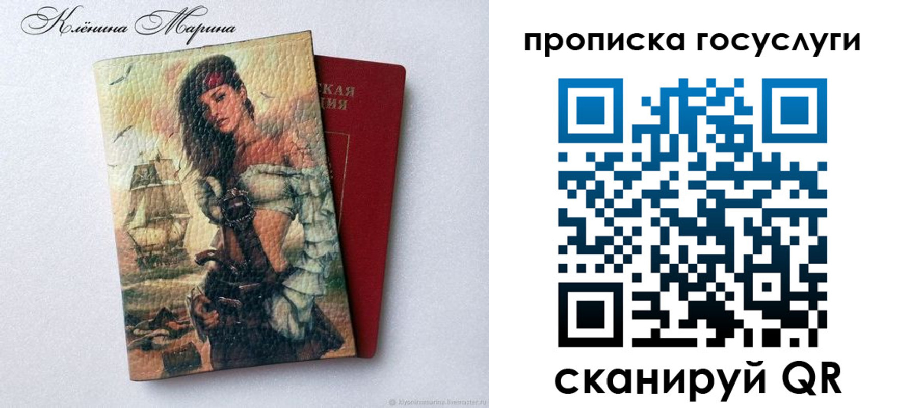 прописка гарантия в Абинске