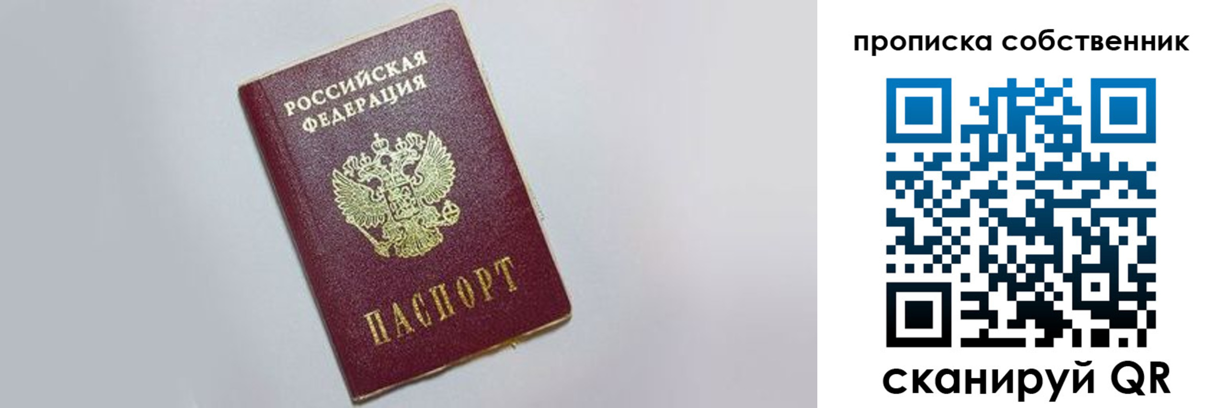 где прописаться в Абинске