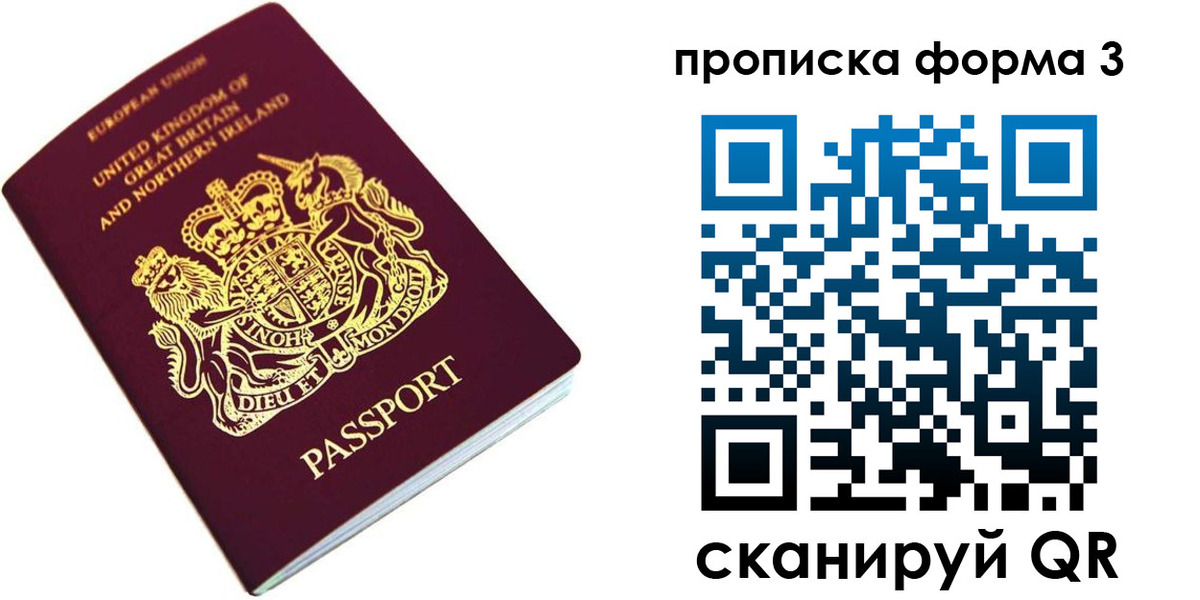 прописка для кредита в Абинске