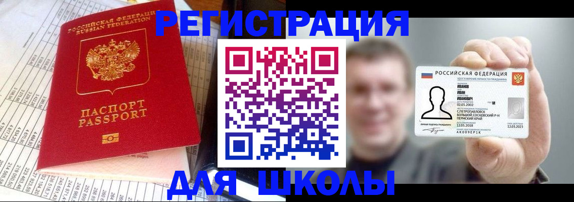 временная регистрация поиск в Абинске
