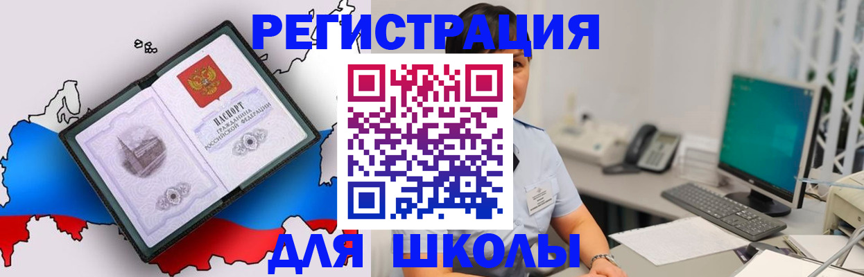 прописка в квартире в Абинске