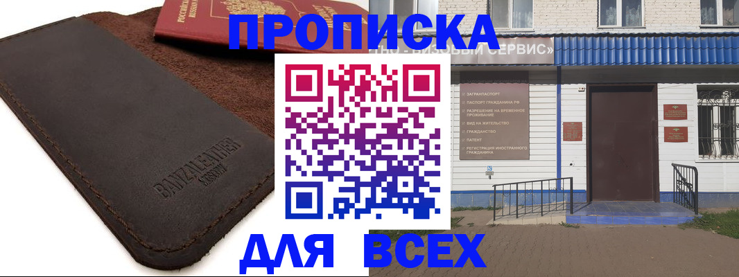 регистрация для дет. сада в Абинске