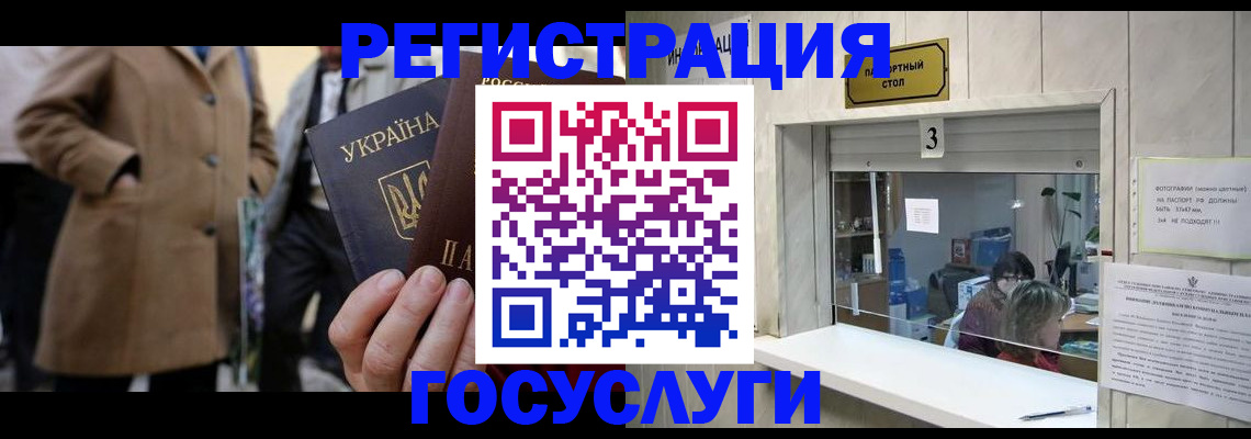 прописка штамп в Абинске