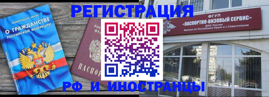прописка для военкомата в Абинске