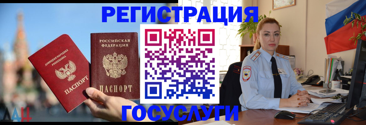 миграционный учет в Абинске